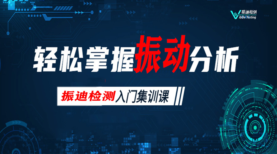 振迪檢測 8 月培訓計劃進行主設備故障診斷實戰教學